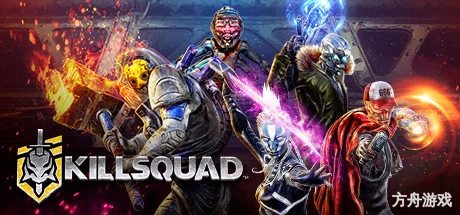 杀戮小队/Killsquad-方舟游戏网
