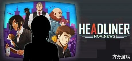 头条新闻:《诺维新闻》/Headliner NoviNews-方舟游戏网