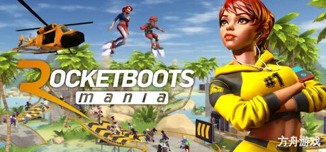 火箭靴狂潮/Rocket Boots Mania-方舟游戏网