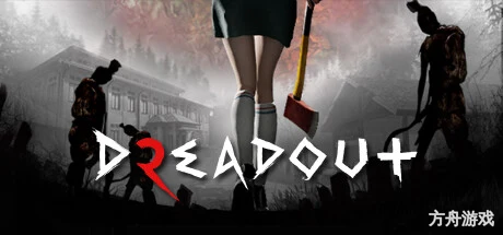 小镇惊魂2/DreadOut 2-方舟游戏网