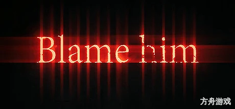 责备他/Blame Him-方舟游戏网