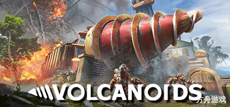 火山岛/火山钻地机/Volcanoids-方舟游戏网