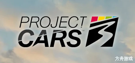 赛车计划3/Project CARS 3/支持VR-方舟游戏网