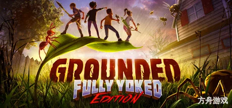 禁闭求生/变成小人冒险/Grounded-方舟游戏网