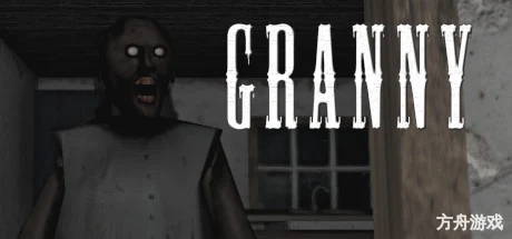 外婆/恐怖奶奶/Granny-方舟游戏网