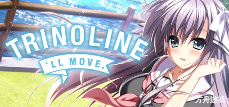 特里诺兰/Trinoline All Ages Version