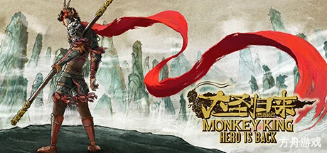 西游记之大圣归来/MONKEY KING HERO IS BACK Deluxe Edition-方舟游戏网