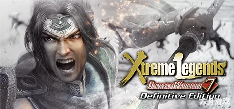 真三国无双6:猛将传终极版/DYNASTY WARRIORS 7: Xtreme Legends Definitive Edition