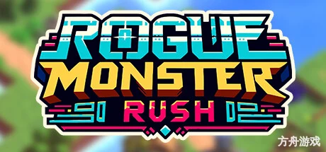 肉鸽怪兽冲刺/Rogue Monster Rush-方舟游戏网