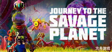 狂野星球之旅/野蛮星球之旅/Journey to the Savage Planet