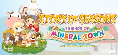 牧场物语:重聚矿石镇/STORY OF SEASONS: Friends of Mineral Town-方舟游戏网