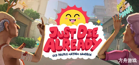 模拟老大爷/Just Die Already-方舟游戏网