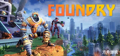 铸造厂/FOUNDRY-方舟游戏网