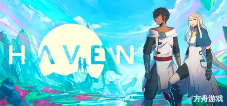 避风港/Haven-方舟游戏网