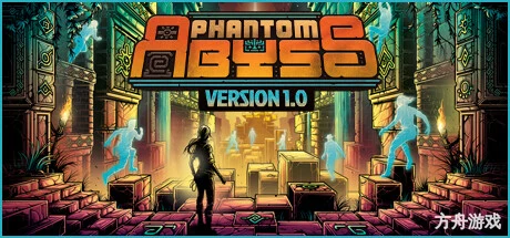 幻影深渊/Phantom Abyss-方舟游戏网