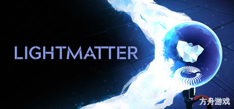 光物质/Lightmatter-方舟游戏网