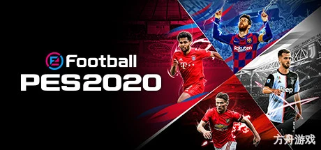 实况足球2020/eFootball PES 2020