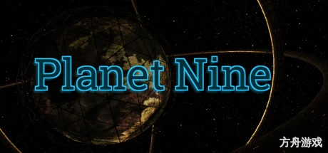 第九行星/Planet Nine-方舟游戏网