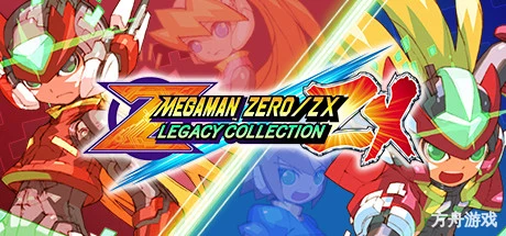 洛克人Zero/ZX遗产合集/Mega Man Zero/ZX Legacy Collection-方舟游戏网