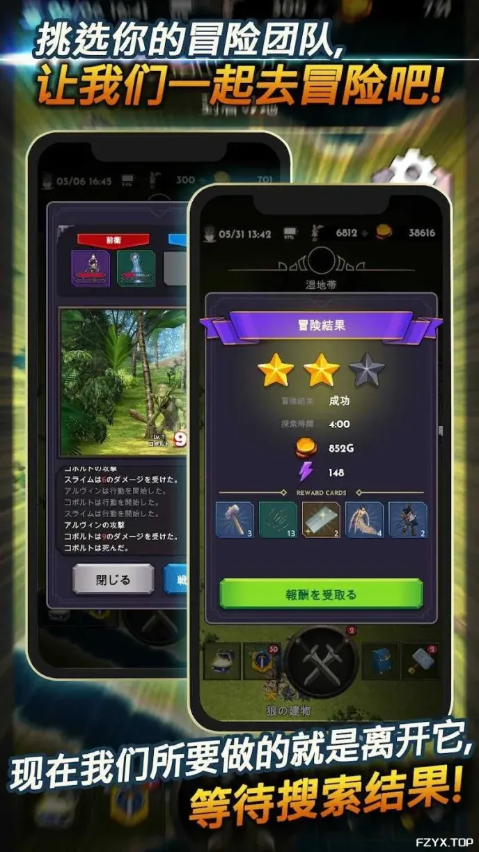 失落的世界(使用祈祷获得金币不减反增) 游戏截图
