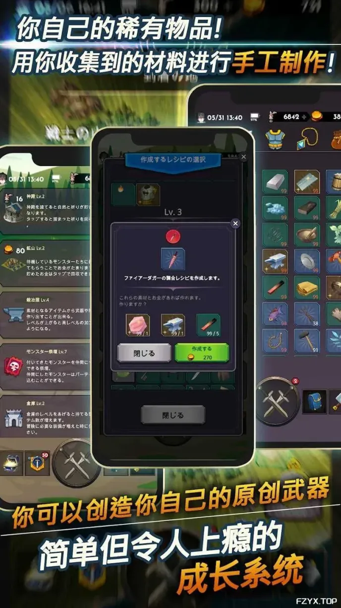 失落的世界(使用祈祷获得金币不减反增) 游戏截图