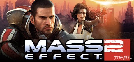 质量效应2/Mass Effect 2