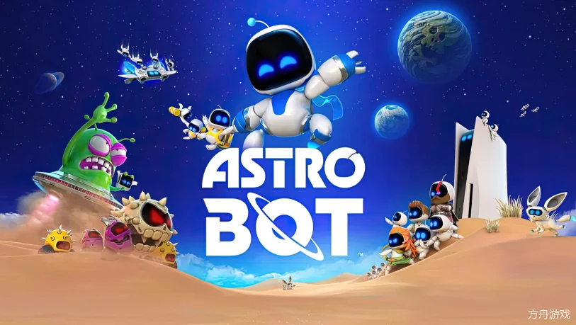 宇宙机器人/ASTRO BOT索尼移植-方舟游戏网