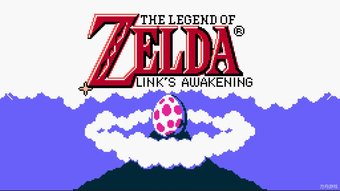 塞尔达传说：织梦岛/The Legend of Zelda: Link's Awakeningswitch移植-方舟游戏网
