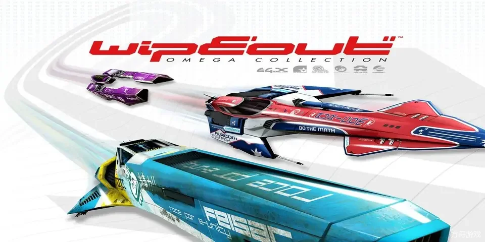 反重力赛车：欧米伽合集/WipEout Omega Collection索尼移植-方舟游戏网