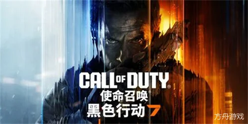 使命召唤22:黑色行动7/Call of Duty: Black Ops 7 – Endgame