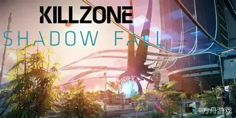 杀戮地带:暗影坠落/Killzone: Shadow Fall
