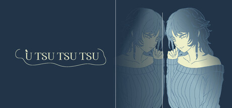 半梦半醒,走走停停/U TSU TSU TSU