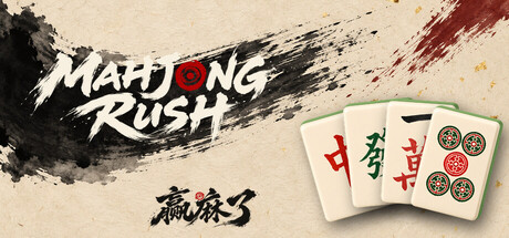 赢麻了/Mahjong Rush-方舟游戏网